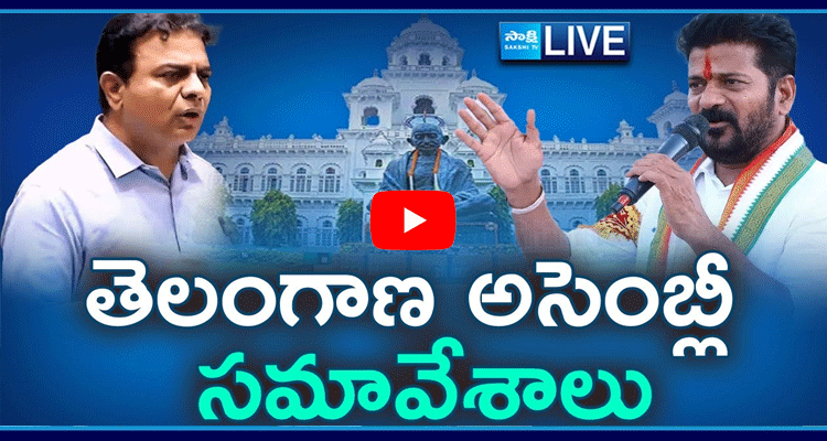 Watch Live 7th Day Telangana Assembly Session 2024 1