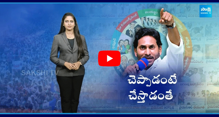 Man Of The Masses YS Jagan Pro-Poor Leader  1