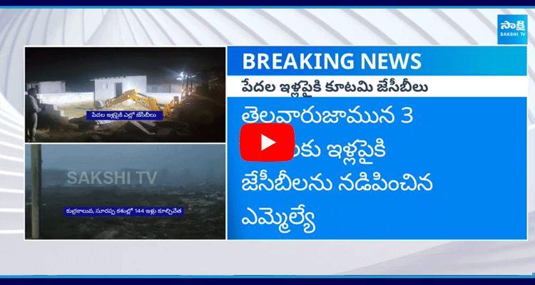 Chandrababu Sarkar Focus On Demolishing Houses In Tirupati  1