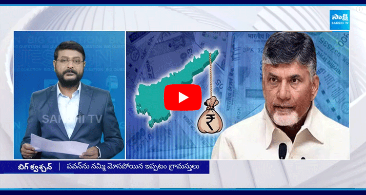 Big Question Special Debate On AP Debts And TDP Super Six Schemes 2