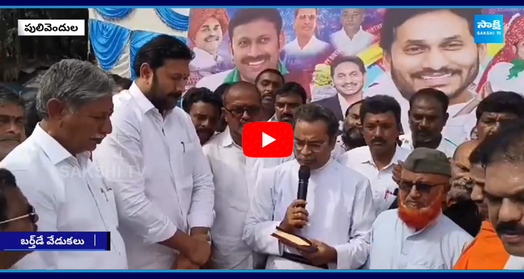 YS Jagan Birthday Grandly Celebrated In Pulivendula By YS Avinash Reddy 2