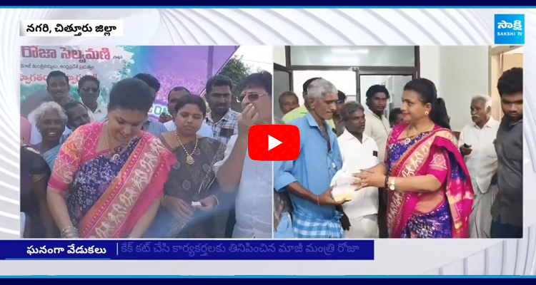 RK Roja at YS Jagan Birthday Celebrations in Nagari  1