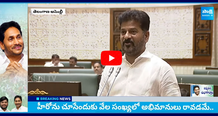 CM Revanth on Sandhya Theatre Incident Allu Arjun 1