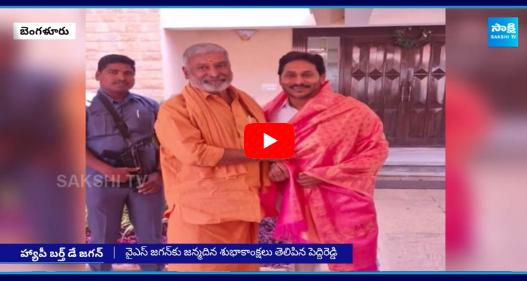 Peddireddy Ramachandra Reddy Birthday Wishes to YS Jagan 1