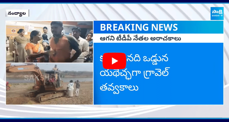 TDP Leaders Overaction In Nandyal 1