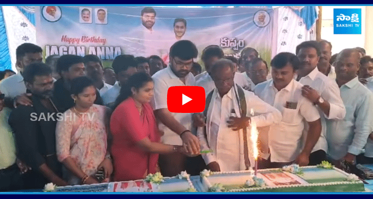 YS Jagan Birthday Celebrations At Kuppam  2