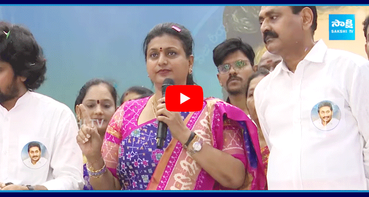 RK Roja Mass Speech At YS Jagan Birthday Celebrations 1