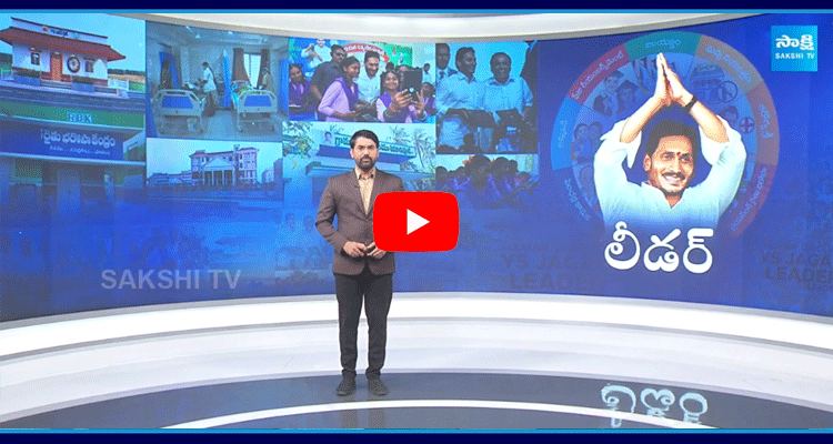 Welfare Schemes In YS Jagan Mohan Reddy Governance  5