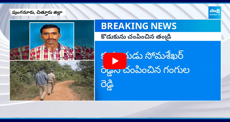 Sad Incident In Chittoor District 1