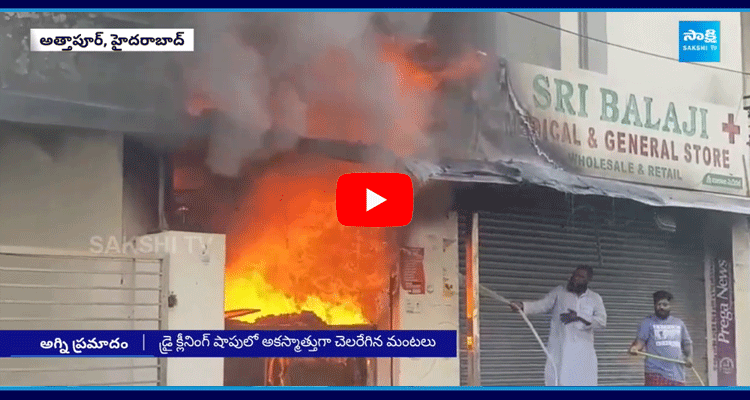 Fire Accident In Hyderabad City  4