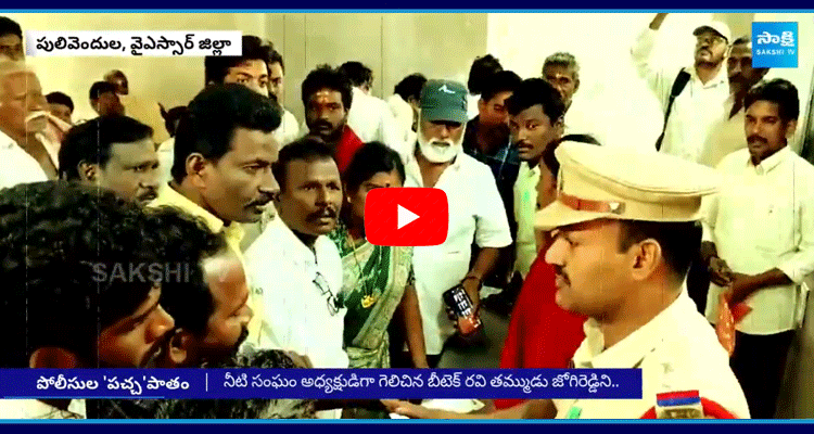 AP Police Chandrababu Government 1