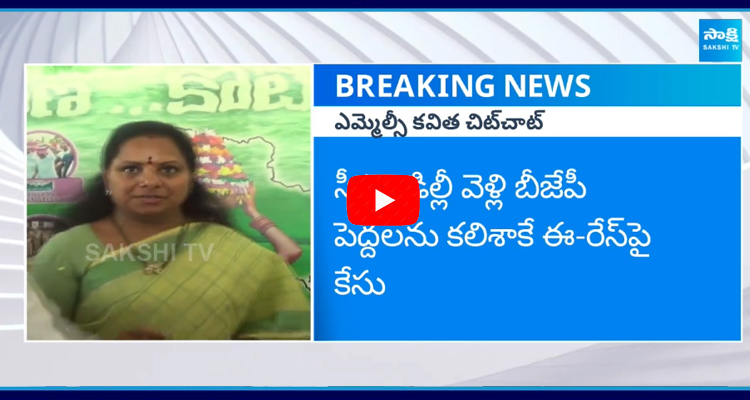 MLC Kavitha Strong Counter To Congress And BJP Over ED Case On KTR 1