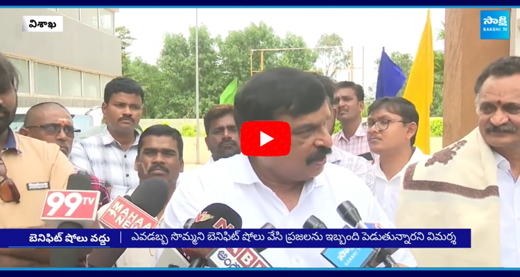  Bandaru Satyanarayana Murthy Comments on Benefit Shows 1