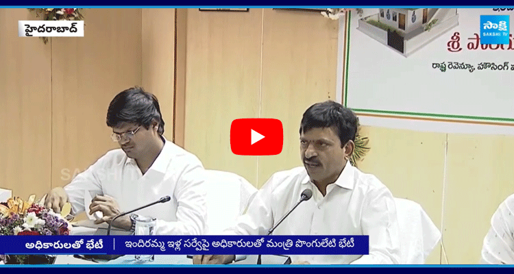 Ponguleti Srinivas Reddy Meeting On Indiramma Illa Survey 1