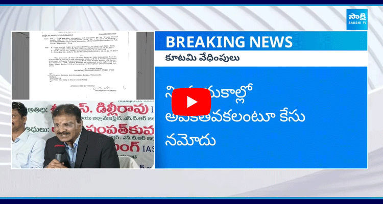 ACB Filed Case On Ex Commissioner Vijay Kumar Reddy 1