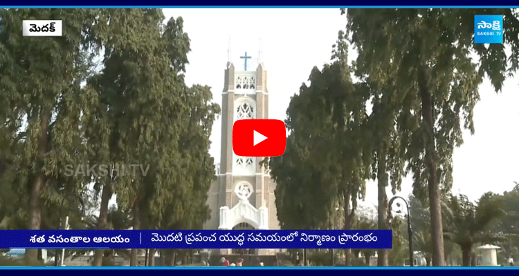 Sakshi Special Story On Medak Church 1