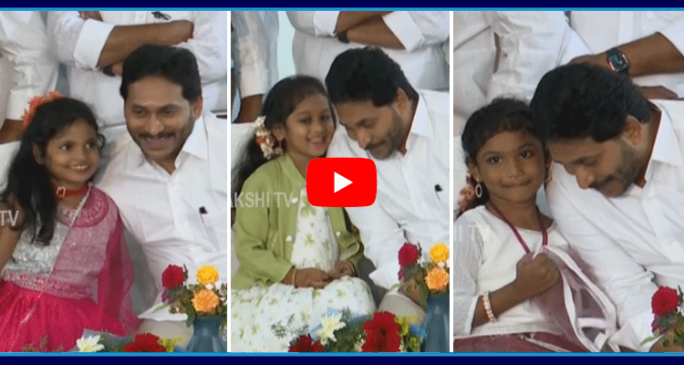 YS Jagan Visuals With Childrens 1