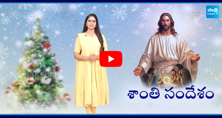 Jesus Message Of Peace To The World Christmas Special Jesus Life Story  1