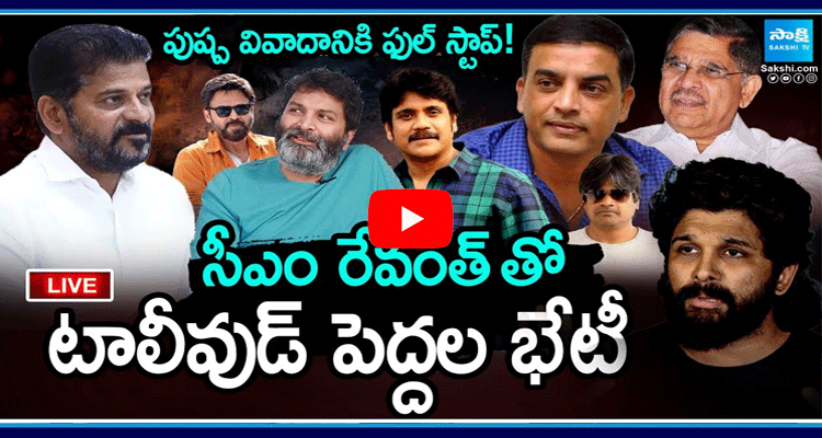 Watch Live Tollywood Film Industry Representatives To Meet Telangana CM Revanth Reddy 1