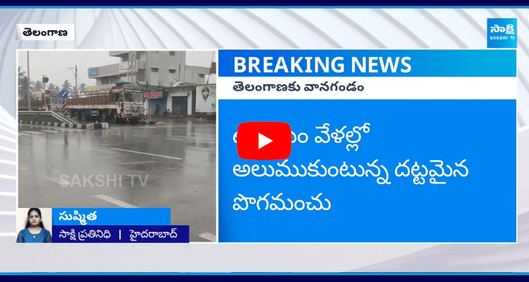 Heavy Rain To Telangana 1