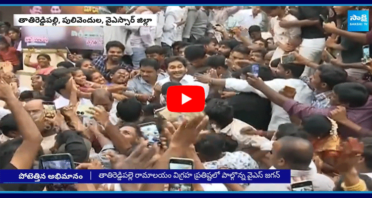 YS Jagan Pulivendula Tour 1