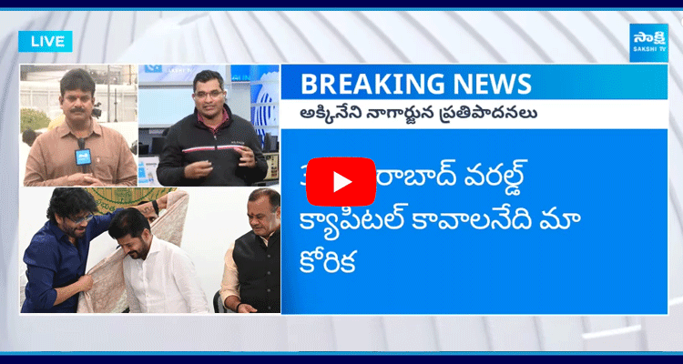 Akkineni Nagarjuna Proposals To CM Revanth Reddy 1