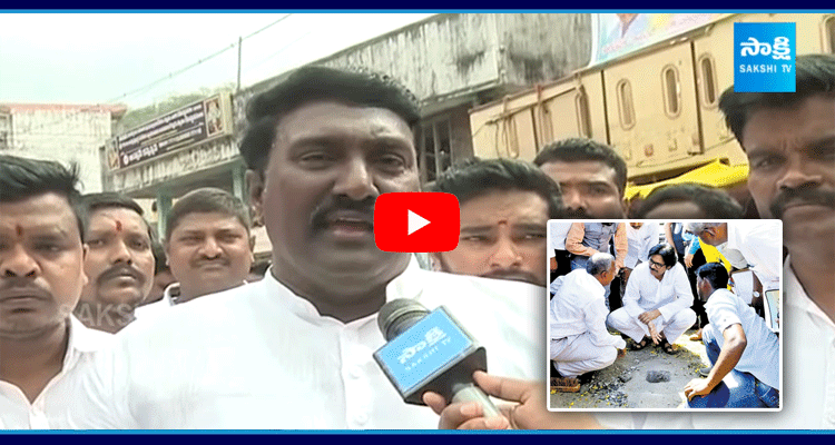 Pothina Mahesh Funny Satires On Deputy CM Pawan Kalyan Over Inspects Road Quality 1