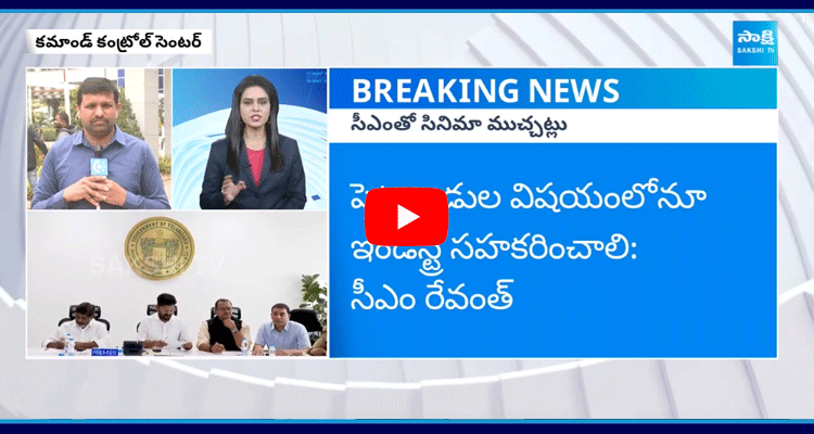 CM Revanth Reddy Serious On Benefit Shows And Ticket Rates 1