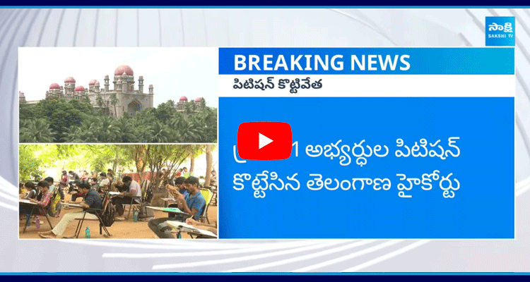 Telangana High Court Dismisses Group-1 Candidates Petition  1