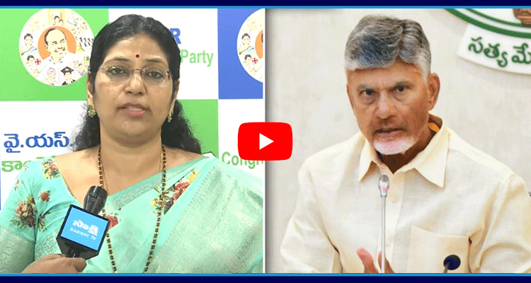 YSRCP Leader Varudu Kalyani Sensational Comments On Chandrababu Naidu 1