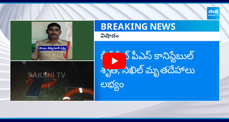 Doubts On Lady Constable And SI Incident In Kamareddy District Adloor Ellareddy 2