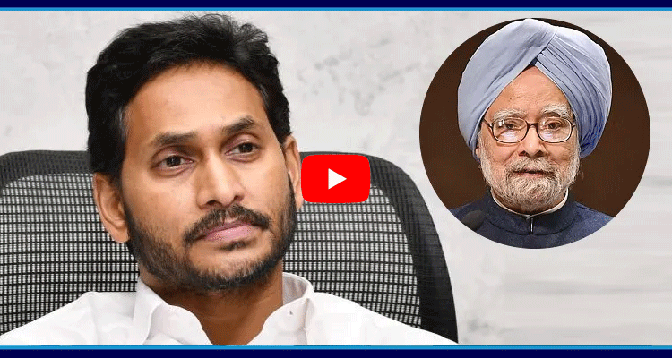 YS Jagan And CM Revanth Reddy Condolences To Manmohan Singh 1