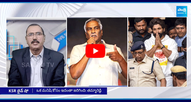 KSR Live Show Special Debate On Tammareddy Bharadwaj Comments On Allu Arjun 1