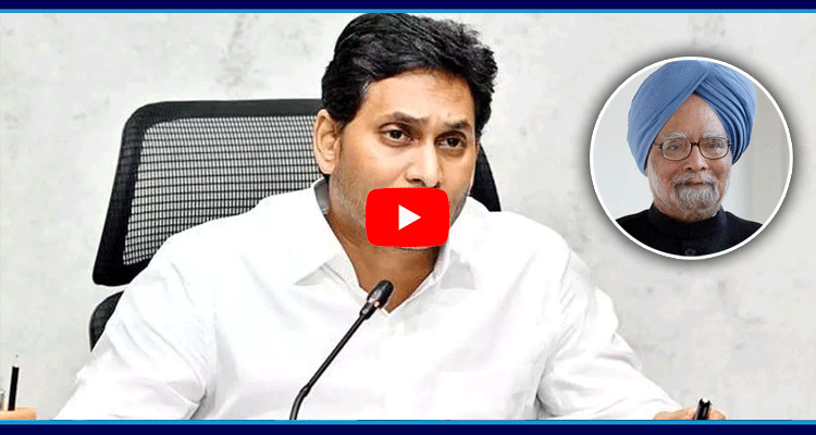 YS Jagan And CM Revanth Reddy Condolences To Manmohan Singh 1