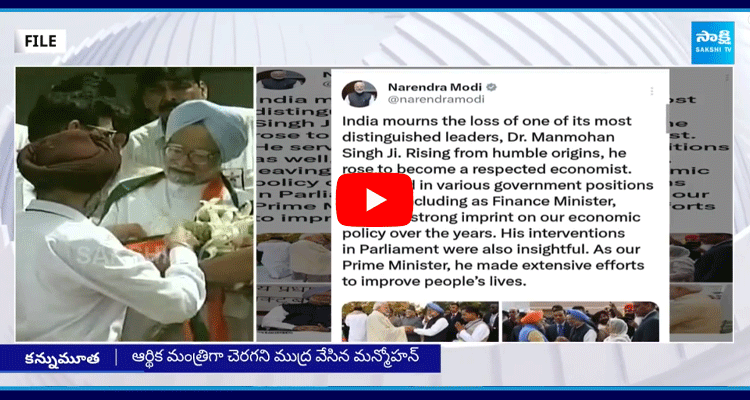 PM Narendra Modi Tribute To Manmohan Singh 1