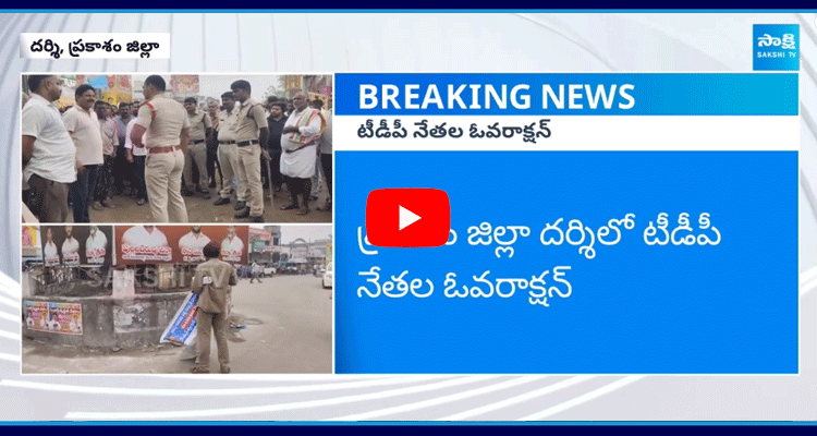 TDP Leaders Over Action In Darsi  1