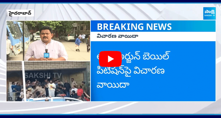 Nampally Court Adjourns Allu Arjun Bail Petition  1