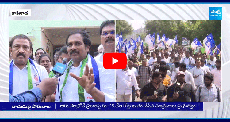 YSRCP Huge Rally Against Electricity Charges Hike 1