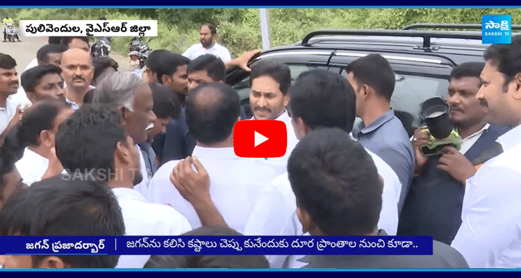 YS Jagan Praja Darbar At Pulivendula 2