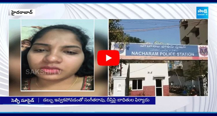 IICT Research Student Deepthi Lost Her Life Due To Her Father 2