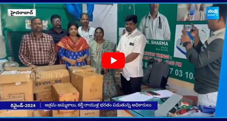 Telangana Govt Focus On Fake Medicines In Hyderabad  1