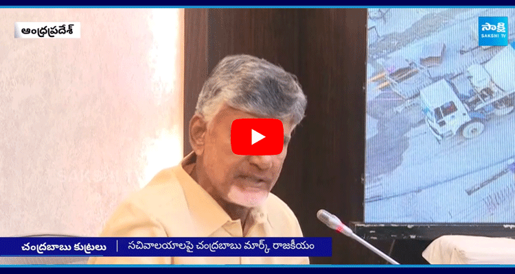 Chandrababu Thinking About Janmabhoomi Committees 1