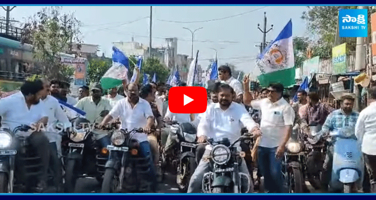 Tuni YSRCP Leaders Protest Against AP Govt Over Electricity Charges Hike 2