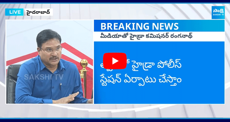 Hydra Commissioner Ranganath Press Meet  1