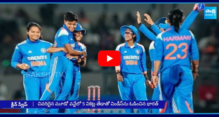 Indian Women Cricket Team Won In T20 Match 1