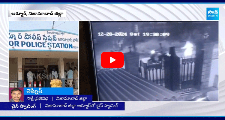 Chain Snatchers In Nizamabad District  1