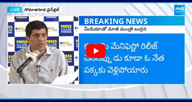 Buggana Rajendranath Satires On Chandrababu Vision 1