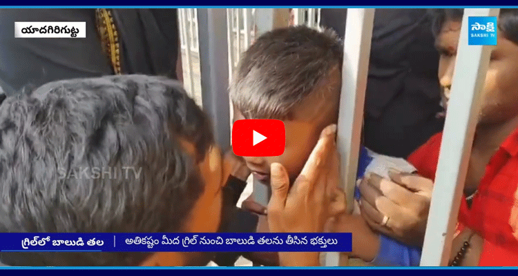 Boy Head Stuck In Grill At Yadagirigutta 1