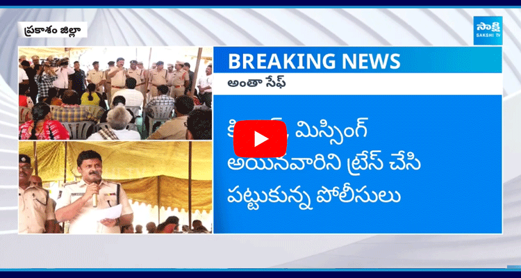 Prakasam District Police Rescued 458 People 1