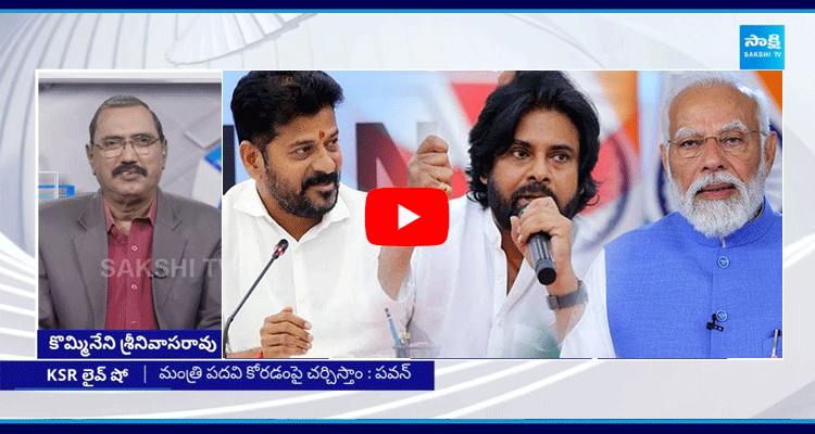 KSR Live Show Over Pawan Kalyan Comments On CM Revanth Reddy 5